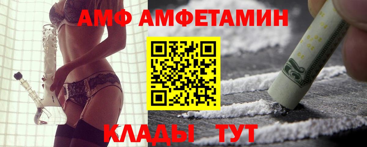 Амфетамин Premium Котлас