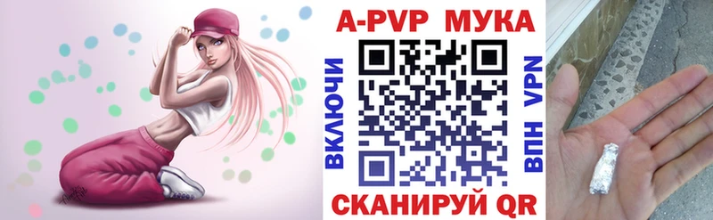 А ПВП мука  даркнет Telegram  Котлас  закладки 