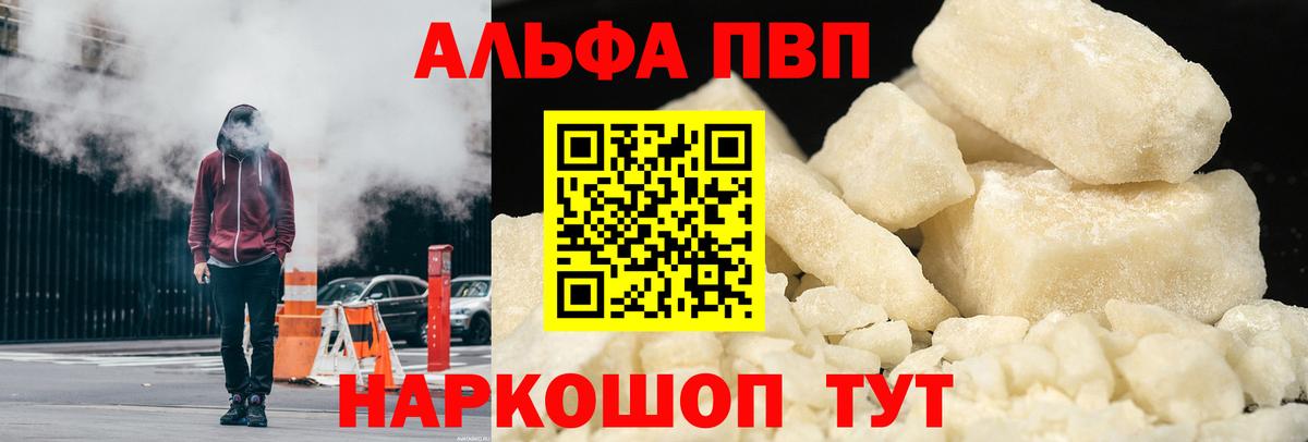 A-PVP СК КРИС  Альфа ПВП VHQ  Котлас  Вход с VPN 