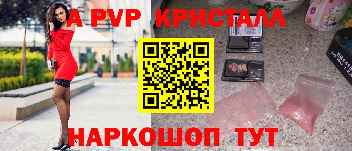 APVP VHQ Котлас