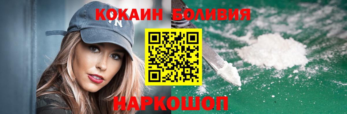 где продают наркотики  КОКАИН 98%  Вход с VPN  Кокаин FishScale  Котлас 