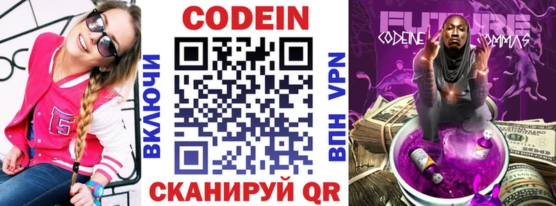 omg как войти  Котлас  Кодеиновый сироп Lean напиток Lean (лин)  наркота 