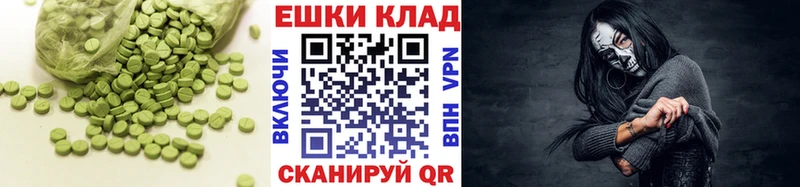 купить наркоту Котлас ЭКСТАЗИ 250 мг