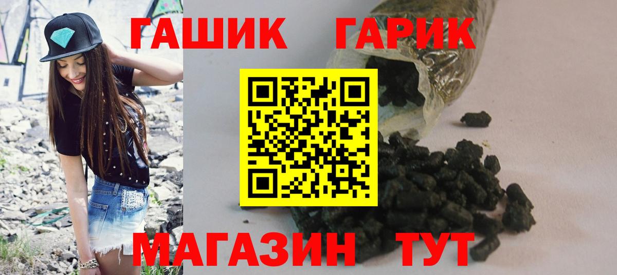Гашиш гашик  ГАШИШ убойный  Котлас  Вход с VPN 