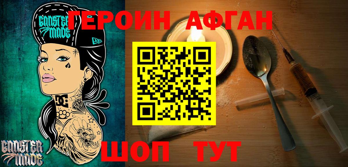 Котлас  Героин VHQ  Вход с VPN 