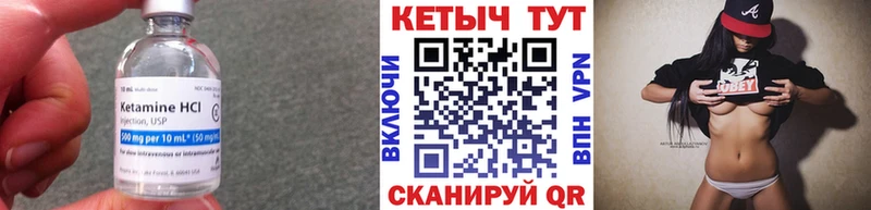 Кетамин VHQ  Котлас 