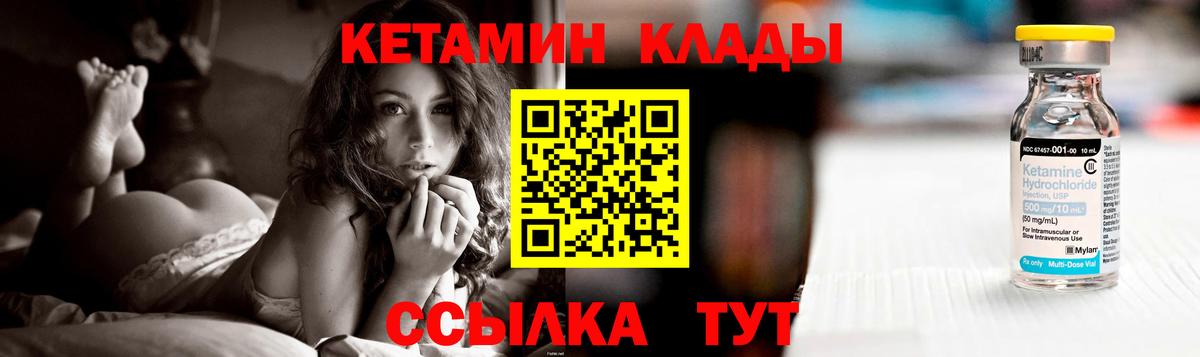 Котлас  Кетамин VHQ  Кетамин ketamine  Вход с VPN 