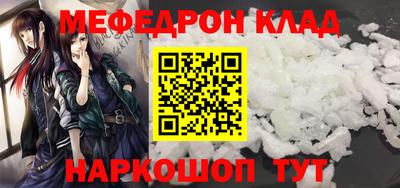 мефедрон мука Кандалакша