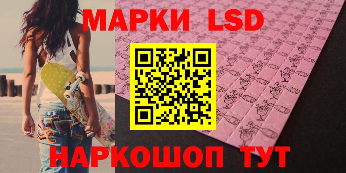 LSD-25 экстази кислота Котлас