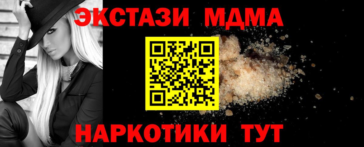 MDMA Molly Котлас