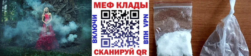 Меф мяу мяу  гидра вход  Котлас 