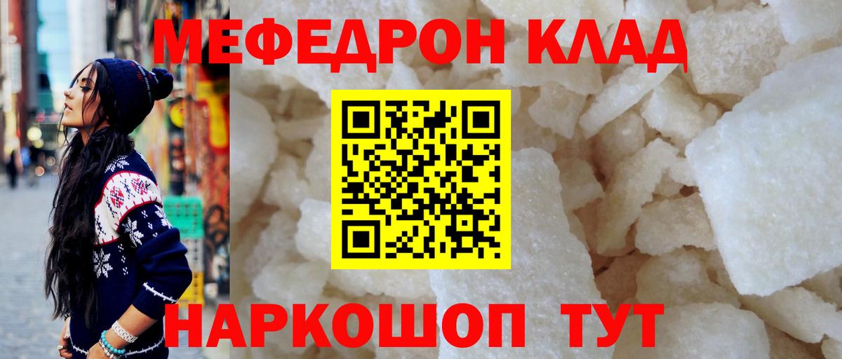 Котлас  Меф кристаллы  МЕФ  Вход с VPN 