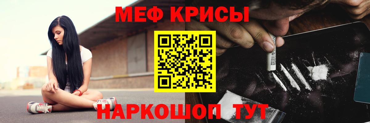 Мефедрон Котлас