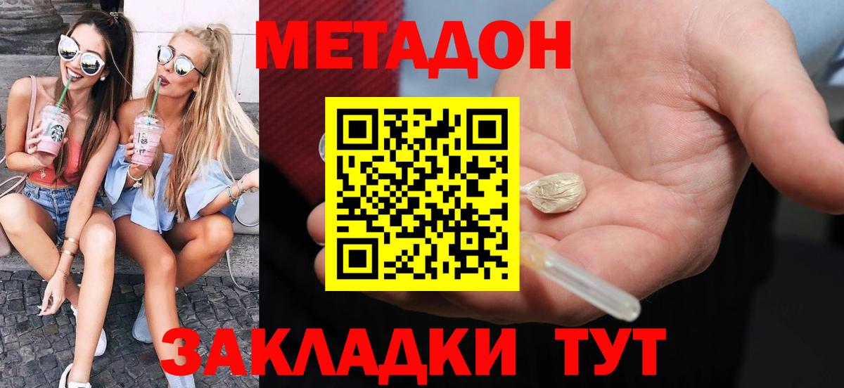 Котлас  Метадон кристалл  darknet какой сайт  Вход с VPN 