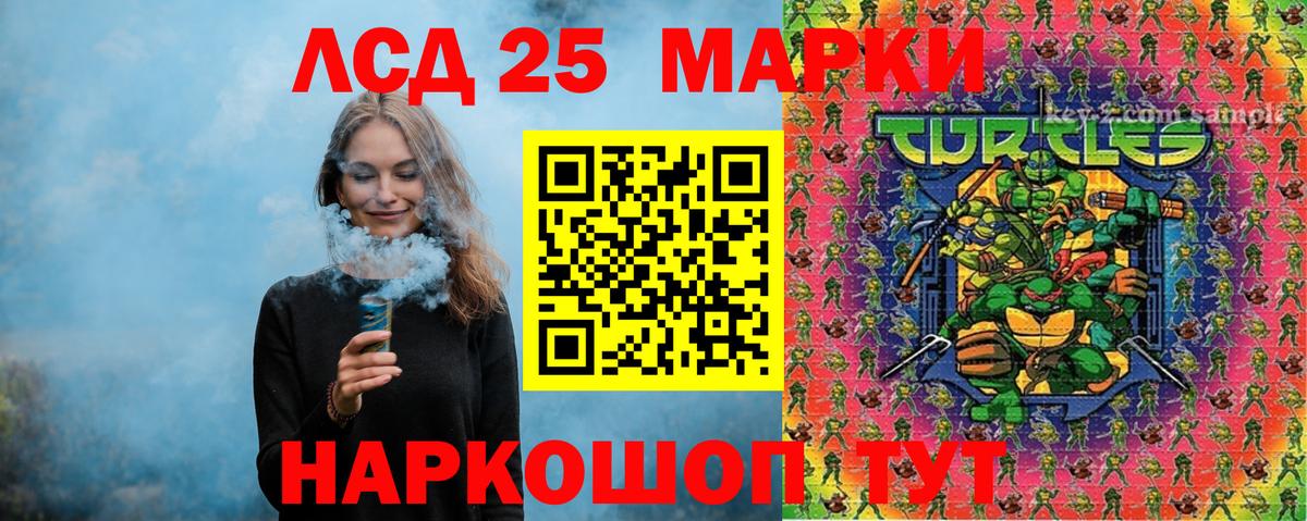 Котлас  Марки 25I-NBOMe 1,5мг  Вход с VPN 