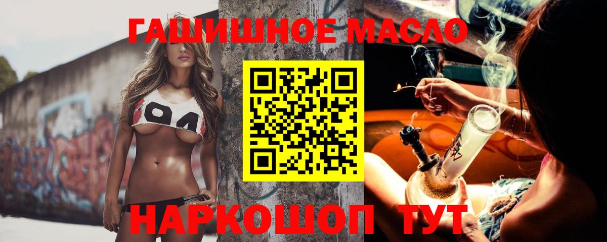 ТГК жижа  ТГК гашишное масло  Котлас  Вход с VPN 